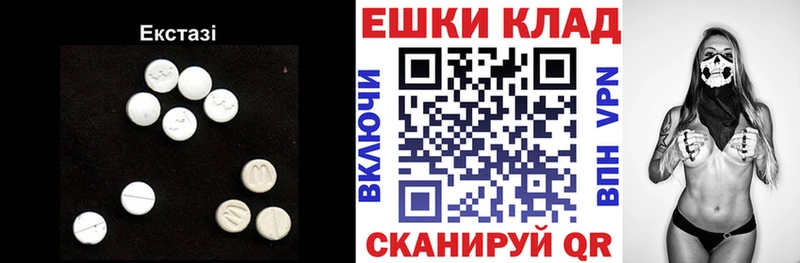 Экстази 280 MDMA Абдулино