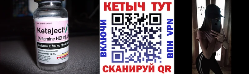 цена   Абдулино  Кетамин VHQ 